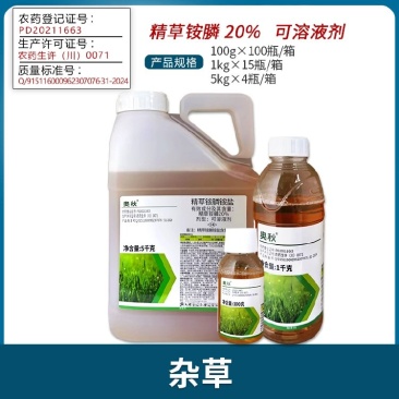 利尔奥秋21.9%精草铵膦铵盐