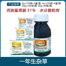 利尔封庆51%丙炔氟草胺一年生杂草除草剂