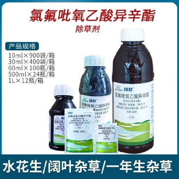 利尔阔封氯氟吡氧乙酸异辛酯玉米水花生小麦田阔叶杂草农药除