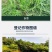 利尔惠耘11%精草铵膦铵盐