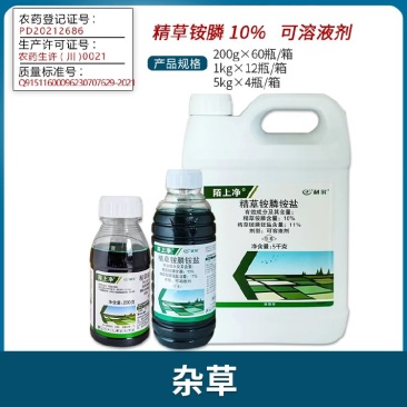 利尔陌上净11%精草铵膦铵盐