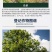 利尔陌上净11%精草铵膦铵盐
