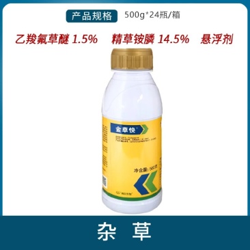 利尔金草快16%精草铵膦·乙羧氟草醚