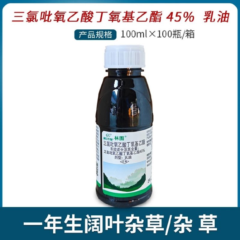 利尔林图45%三氯吡氧乙酸丁氧基乙酯除草剂
