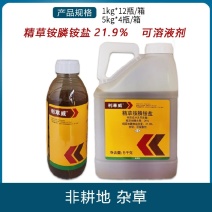 利尔利草威21.9%精草铵膦铵盐