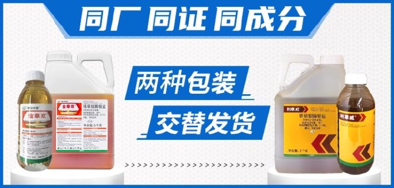 利尔利草威21.9%精草铵膦铵盐