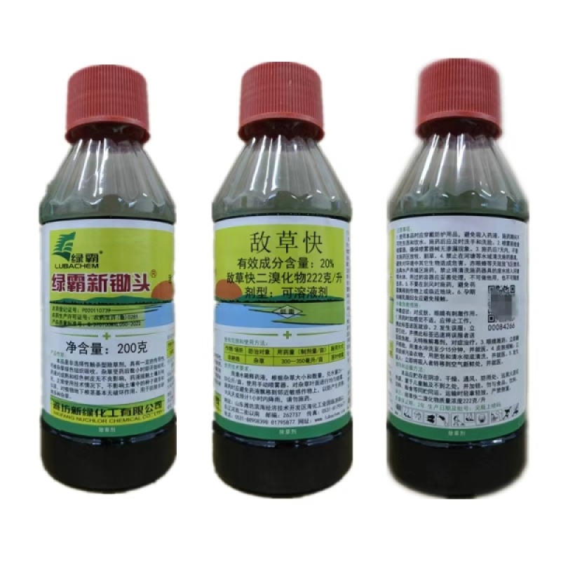 绿霸新锄头20%敌草快