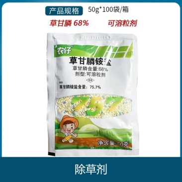 41%草甘磷除草伤根剂正品农仔草甘膦异丙胺盐烂除草杂草灭