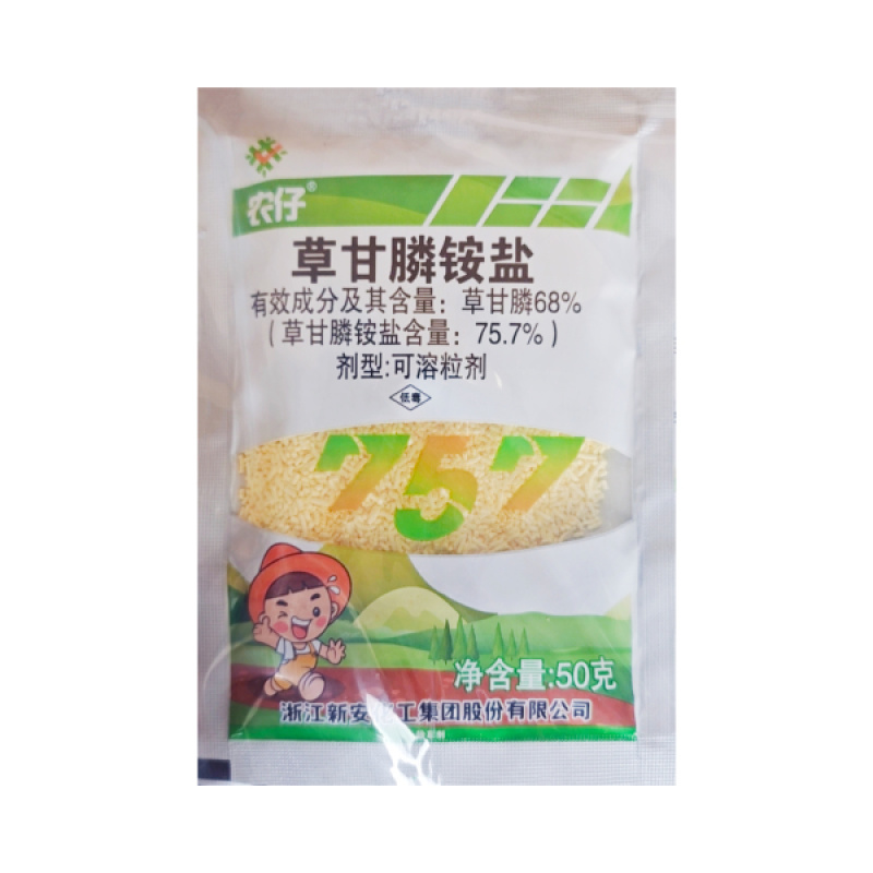 41%草甘磷除草伤根剂正品农仔草甘膦异丙胺盐烂除草杂草灭