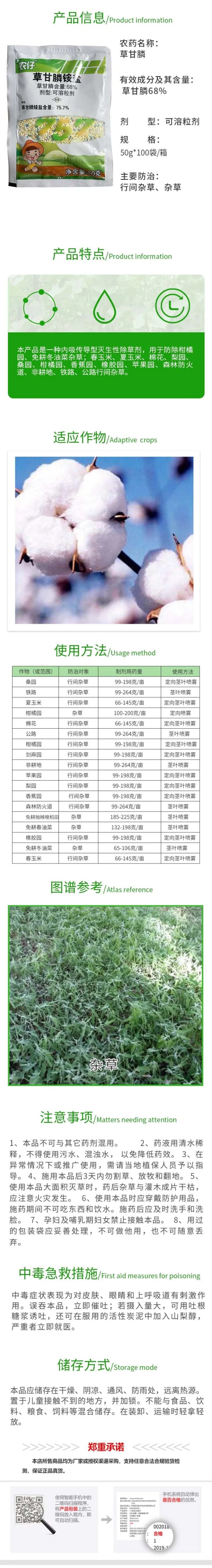 41%草甘磷除草伤根剂正品农仔草甘膦异丙胺盐烂除草杂草灭