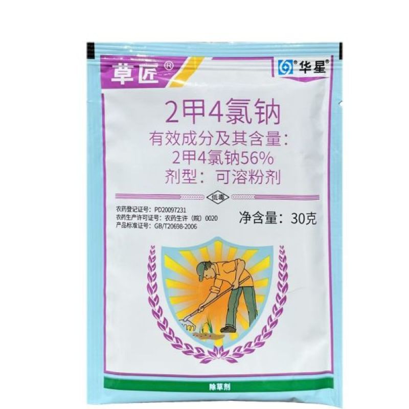 华星草匠（锐耙）56%2甲4氯钠