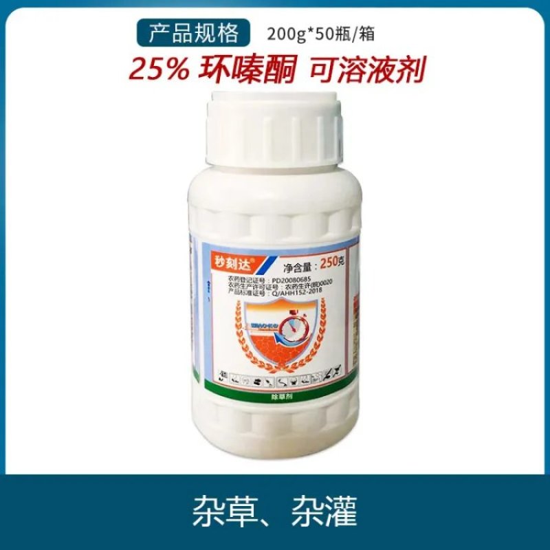 华星秒刻达25%环嗪酮蚊子草狗尾草森林防火道杂草除草剂