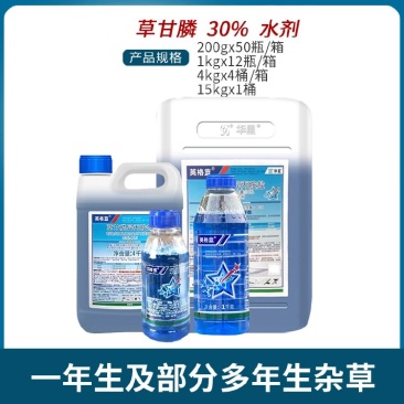 华星英格蓝41%草甘膦异丙胺盐