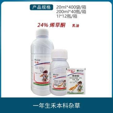 胜邦绿野劈尖24%烯草酮冬油菜田一年生禾本科杂草除草剂