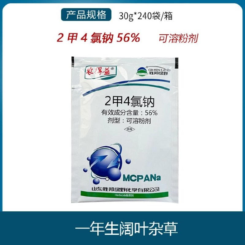 胜邦绿野农得益56%2甲4氯钠