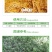 胜邦绿野农得益56%2甲4氯钠