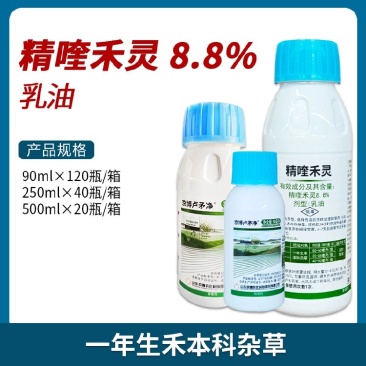 京博卢矛净8.8%精喹禾灵冬油菜一年生禾本科杂草除草剂