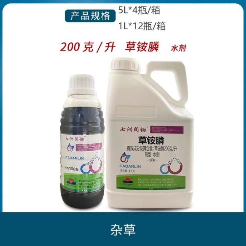 七洲同锄200克/升草铵膦水剂非耕地杂草