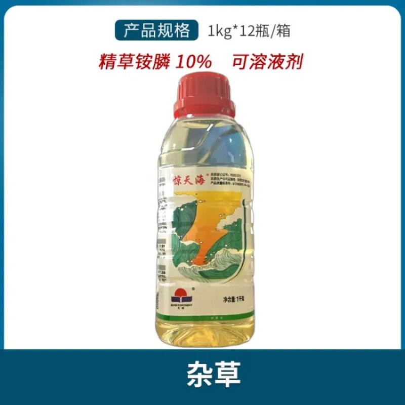 七洲惊天海10%精草铵膦铵盐非耕地杂草园杂草除草剂
