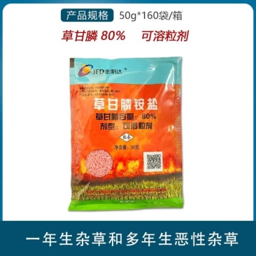 金帆达88.8%草甘膦铵盐园一年生杂草园多年生恶性杂草除