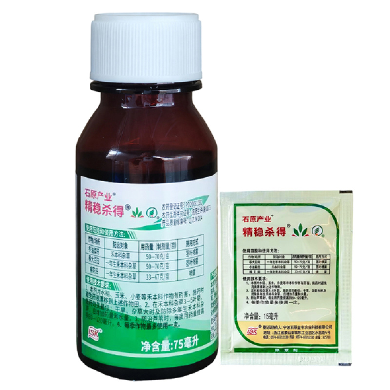 石原精稳杀得15%精吡氟禾草灵