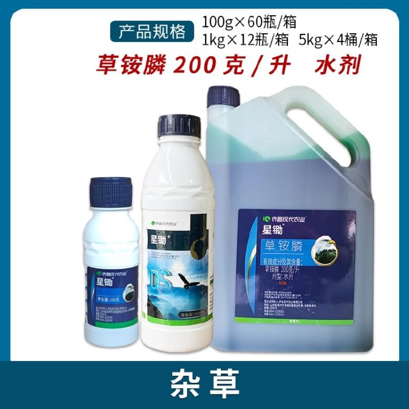侨昌星锄200克/升草铵膦适用非耕地杂草除草剂