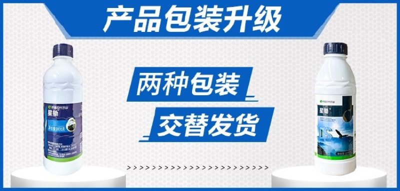侨昌星锄200克/升草铵膦适用非耕地杂草除草剂