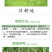 侨昌星锄200克/升草铵膦适用非耕地杂草除草剂