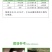 侨昌玉草净42%甲草胺乙草胺莠去净一年生杂草杂草除草剂