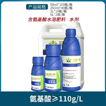 先正达益施帮氨基酸水溶肥