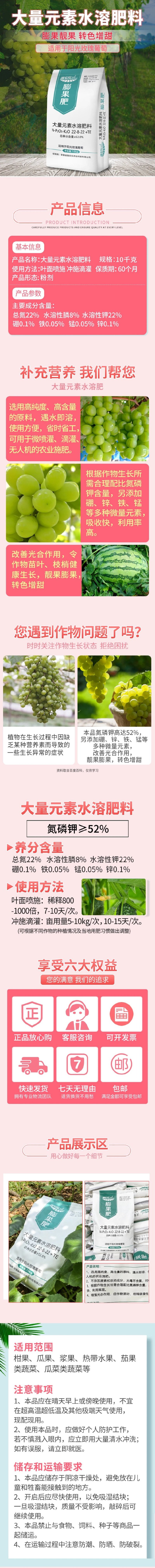 徽农乐膨果肥大量元素水溶肥料
