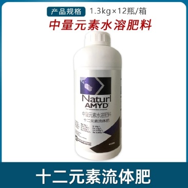 安米达十二元素流体肥中量元素水溶肥料