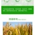 保田派蕾果动力天然源生物促花液含氨基酸水溶肥料水