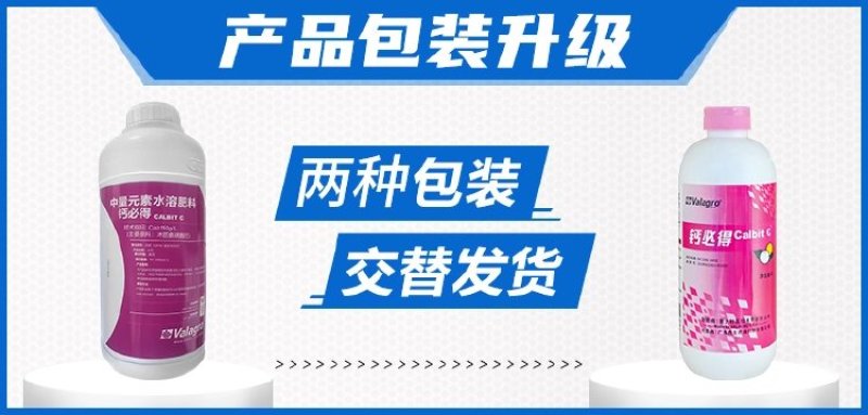 瓦拉格罗钙必得中量元素水溶肥