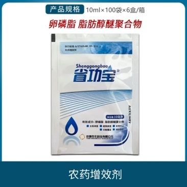 京博省功宝卵磷脂·脂防醇醚聚合物10g增效助剂