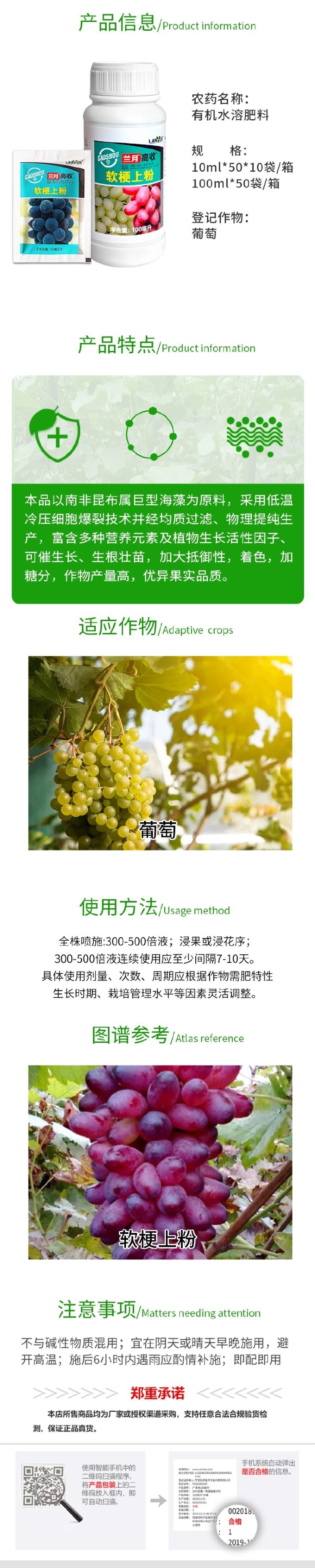 兰月高收果梗软化剂10ml葡萄植物生长调节剂