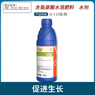 先正达碧先达含氨基酸水溶肥料
