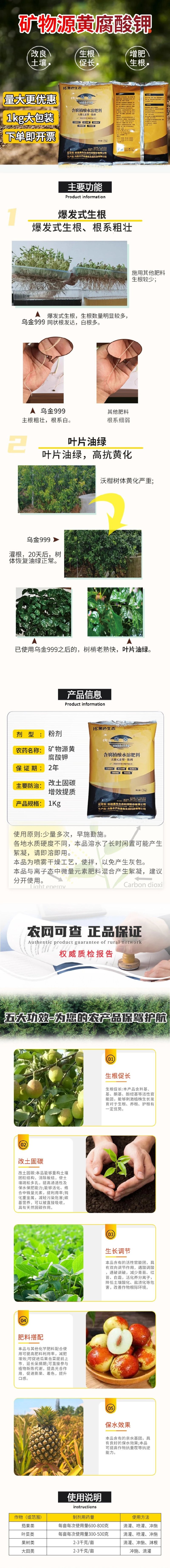 黑色生态乌金999矿源黄腐酸钾1kg粉剂生根促