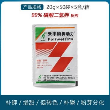 新禾丰磷钾动力99%磷酸二氢钾粉剂粮食作物调节生