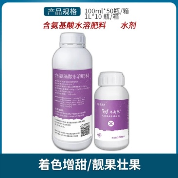 保田派早尚色虾红素+靶向氨基酸天然源转色增甜液