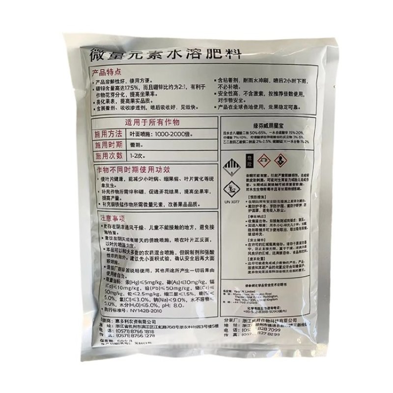 雅苒（惠多利）朋星宝微量元素