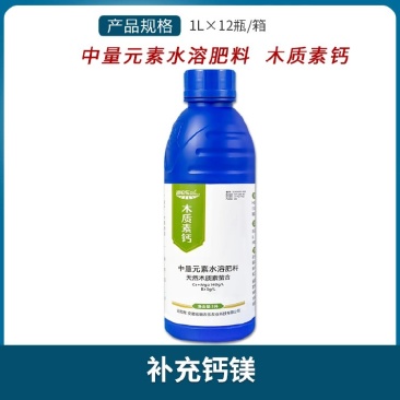 淮农乐木质素钙中量元素