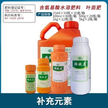 四川国光稀施美氨基酸水溶肥提高品质生根壮苗抗逆