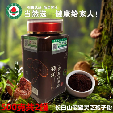 灵芝孢子粉灵芝孢子粉250克瓶装生产资质齐全厂价批发