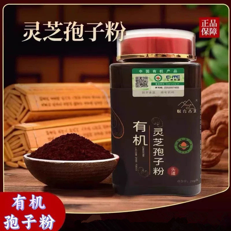 灵芝孢子粉灵芝孢子粉250克瓶装生产资质齐全厂价批发