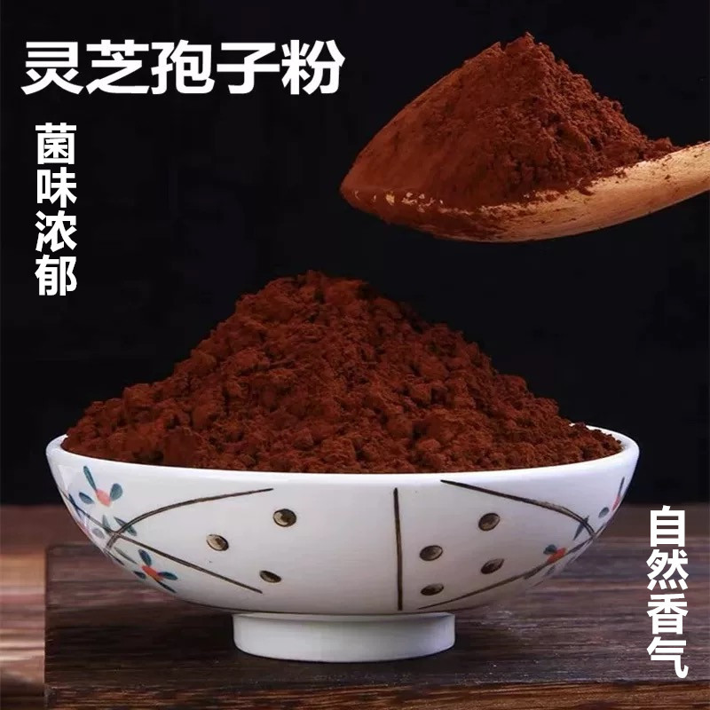 灵芝孢子粉灵芝孢子粉250克瓶装生产资质齐全厂价批发