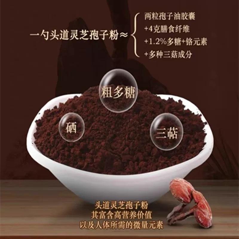 灵芝孢子粉灵芝孢子粉250克瓶装生产资质齐全厂价批发