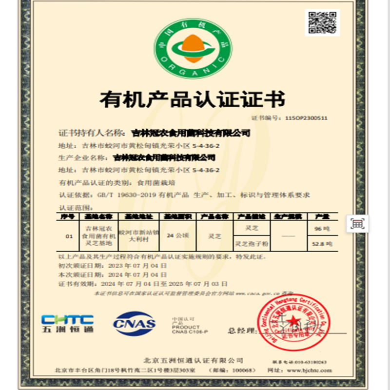 灵芝孢子粉灵芝孢子粉250克瓶装生产资质齐全厂价批发
