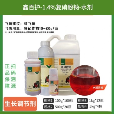 利邦1.4%复硝酚钠水剂番茄调节生长正品批发包邮