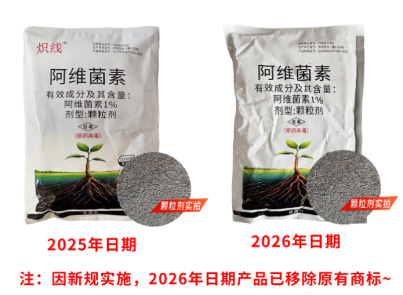 凯利农1%阿维菌素颗粒剂黄瓜根结线虫农药杀虫剂正